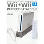 ショッピングWii Ｗｉｉ＋Ｗｉｉ　Ｕパーフェクトカタログ / 前田尋之