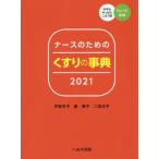  медсестра поэтому. лекарство. лексика 2021 /. дешево ..| работа ...| работа 2 ...| работа 