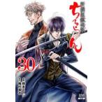 chi... новый . комплект . душа .30 / Хасимото eiji.