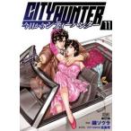今日からＣＩＴＹ　ＨＵＮＴＥＲ　　１１ / 錦　ソクラ　画