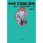  пересадка . десять тысяч волна .. подлинный реальный .. осуществлен восстановление . пересадка к дорога / лен ..| работа 