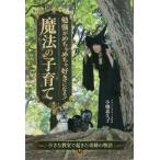 . чуть более ....... нравится стать! магия. воспитание детей маленький ... случившийся чудесный история / маленький поле ...