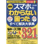  новейший! смартфон. [ непонятный ][...] все . решение серьезный ...&sgo.Q&A321 выбор 