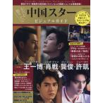  более хочет знать China Star visual гид 