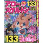  Arrow & каркас Pal Best Selection Vol.38