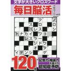  каждый день .. Cross слово Vol.3