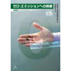  Zero * выбросы к пробовать / государство эксперимент изучение .. глициния . плата 