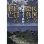 . страна. ультра перемещение .... .. ряд остров государство к траектория /.. правильный один 