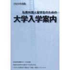  я расходы зарубежный человек . студент поэтому. университет входить . путеводитель 2025 года выпуск / Азия студент культура ассоциация 