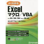  хорошо понимать Microsoft Excel macro |VBA впервые . тоже . сначала . нет Excel программирование 