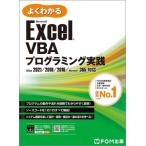  хорошо понимать Microsoft Excel VBA программирование практика / Fujitsu la- человек gmete