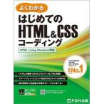  хорошо понимать впервые .. HTML&CSS кодирование / Fujitsu la- человек gmete