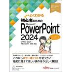  хорошо понимать начинающий поэтому. Microsoft PowerPoint2024