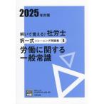 ......! Labor and Social Security Attorney . полный комплект тренировка рабочая тетрадь 2025 год меры 6 / квалификация. большой . общество гарантия .