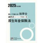 ......! Labor and Social Security Attorney выбор тип тренировка рабочая тетрадь 2025 год меры 8 / квалификация. большой . общество гарантия .