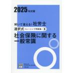 ......! Labor and Social Security Attorney выбор тип тренировка рабочая тетрадь 2025 год меры 9 / квалификация. большой . общество гарантия .