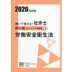 ......! Labor and Social Security Attorney . полный комплект тренировка рабочая тетрадь 2026 год меры 2 / квалификация. большой . общество гарантия .