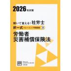 ......! Labor and Social Security Attorney . полный комплект тренировка рабочая тетрадь 2026 год меры 3 / квалификация. большой . общество гарантия .