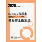 ......! Labor and Social Security Attorney выбор тип тренировка рабочая тетрадь 2026 год меры 2 / квалификация. большой . общество гарантия .