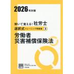 ......! Labor and Social Security Attorney выбор тип тренировка рабочая тетрадь 2026 год меры 3 / квалификация. большой . общество гарантия .