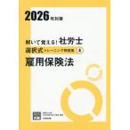......! Labor and Social Security Attorney выбор тип тренировка рабочая тетрадь 2026 год меры 4 / квалификация. большой . общество гарантия .