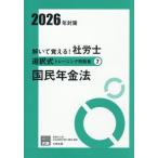 ......! Labor and Social Security Attorney выбор тип тренировка рабочая тетрадь 2026 год меры 7 / квалификация. большой . специалист по социальному страхованию курс | работа 