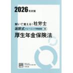 ......! Labor and Social Security Attorney выбор тип тренировка рабочая тетрадь 2026 год меры 8 / квалификация. большой . общество гарантия .