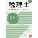  место выгода налог закон теория вспомогательный Note 2027 год / квалификация. большой . консультант по вопросам налогообложения курс 