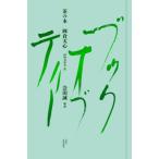  чай. книга@/ холм . небо сердце | работа рисовое поле внутри десять тысяч . Хара | перевод холм ...| перевод ..