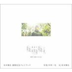 ａｗａｉ　刹那と永遠のまにまに　本木雅弘還暦記念フォトブック / 中村一弘