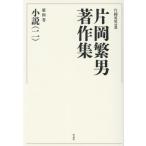  одна сторона холм . мужчина работа произведение сборник no. 4 шт / одна сторона холм Британия мужчина 
