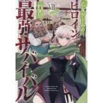 乙女ゲームのヒロインで最強サバイバル＠ＣＯＭＩＣ　８ / わかさこばと