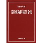 . несчастье гарантия отношение закон . сборник . мир 8 год версия /.. газета фирма | редактирование 
