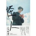  гора рисовое поле .. загадочная личность 