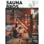 SAUNA BROS. vol.11(2026SPECIAL ISSUE)