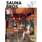SAUNA BROS. vol.12(2026SPECIAL ISSUE)