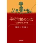  flat мир рынок. девушка один три лет. женщина ., эта сырой /. последовательность love 