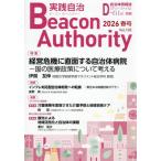  практика самоуправление сигнальный фонарь o- санки чай Vol.105(2026 год весна номер )