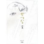 se.. поэзия сборник /yo Sure | работа 