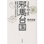 yo дымка .. лошадь шт. страна . лошадь шт. страна из впервые . образование как. старый плата история введение / Toyota . через 