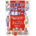  пожилые люди. reklie-shon& здоровье игра изначальный ..li - bili поэтому .! необоснованный нет можно наслаждаться новый оборудование версия /. рисовое поле закон . сборник работа 