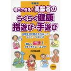  каждый день возможен! пожилые люди. удобно здоровье палец развлечение * рука развлечение повседневный жизнь. движение . сырой . сделал меню лучший 37 новый оборудование версия / большой камень .. прекрасный работа 