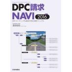 DPC требование NAVI DPC кодирование & требование. совершенно .. manual 2017 /.. мир . работа 