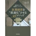 . индустрия управление .* оптимальный .~ побудить совершить 38mesodo функция выбор * управление management * медицинская ... оптимальный . manual 2025 год к управление load карта / Komatsu большой . работа 