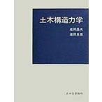  общественные сооружения структура динамика /. холм . Хара . рисовое поле хорошо .