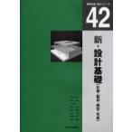  новый * проект основа ( план * чертёж * модель * фотография ) / высота дерево ..