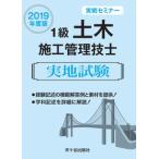 1 класс гражданское строительство инженер управления реальный земля экзамен реальный битва семинар 2019 года выпуск 