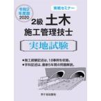 2 класс гражданское строительство инженер управления реальный земля экзамен реальный битва семинар . мир 2 года выпуск 