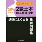 2 класс гражданское строительство инженер управления экзамен . хорошо выходить важное рабочая тетрадь 2019 года выпуск 