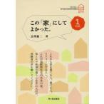  это [ дом ]. делать ..... новый ... строительство дома vol.1 /... 2 работа 